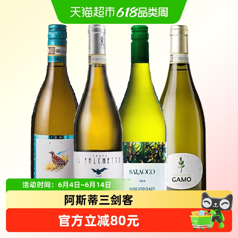 意大利进口小鹰/小草/鹌鹑小鸟 莫斯卡托阿斯蒂Asti甜白起泡酒