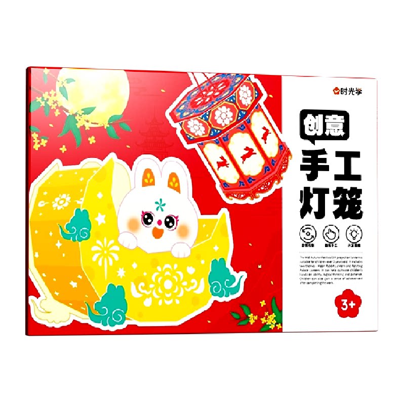 时光学中秋节兔子灯笼新款玉兔手提花灯古风儿童手工diy纸灯笼