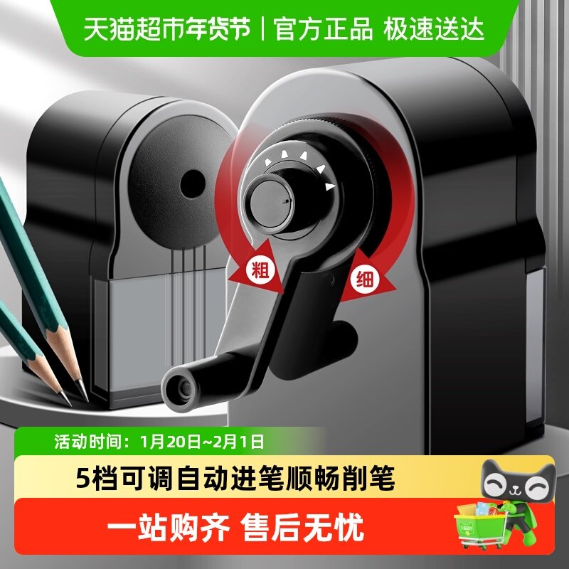 得力卷笔刀削笔刀手动转笔刀美术生削笔器学生专用手摇式刨笔机