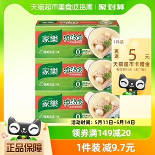 家乐浓汤宝猪骨味高汤速食煮面火锅底料128gx3盒