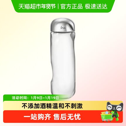 【下拉享优惠】IPSA/茵芙莎流金岁月美肤水流金水300ml