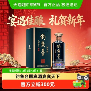 钓鱼台国宾酒(第三代)酱香型白酒53度500ml单瓶装(单瓶无手提袋)