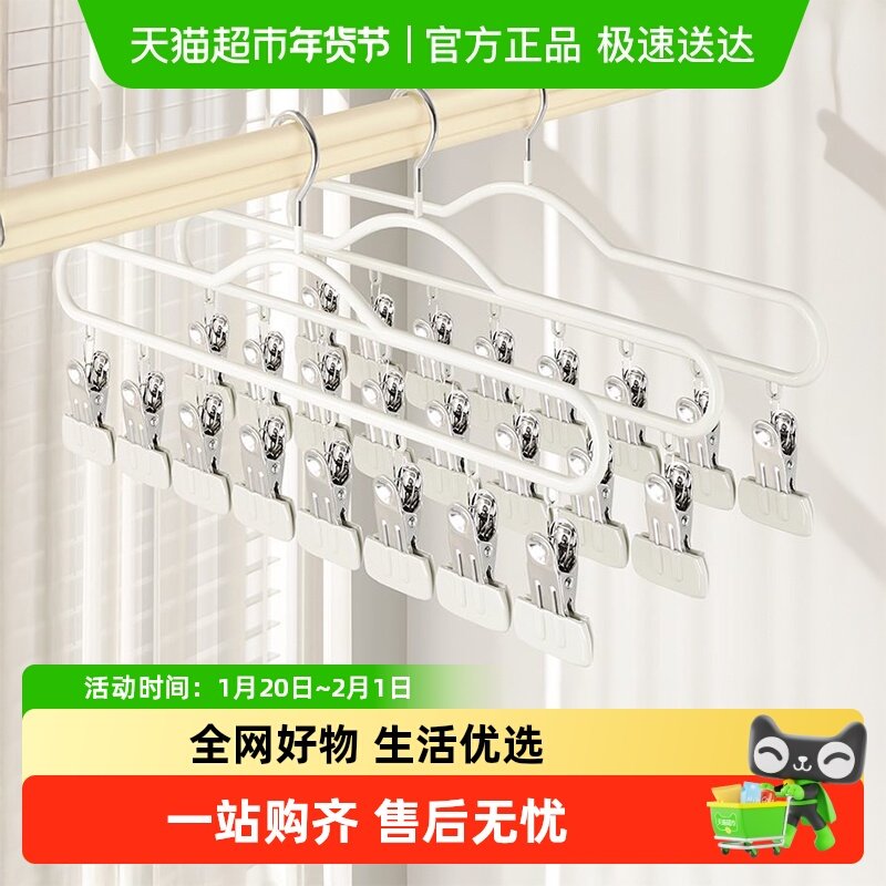 袜子夹多夹子晾衣架多功能家用阳台防风内衣裤架晾晒袜子神器,收纳整理,塑料衣架,淘宝优惠券,粉丝福利购,淘宝优惠卷