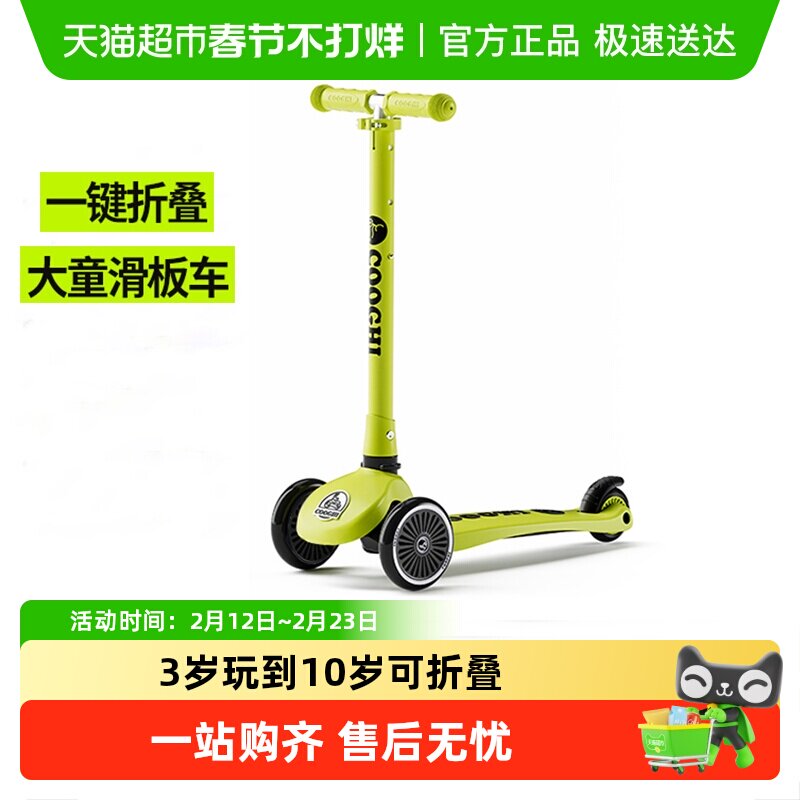 酷骑儿童滑板车3—6—9岁大童可折叠滑滑车男女小孩踏板车溜溜车