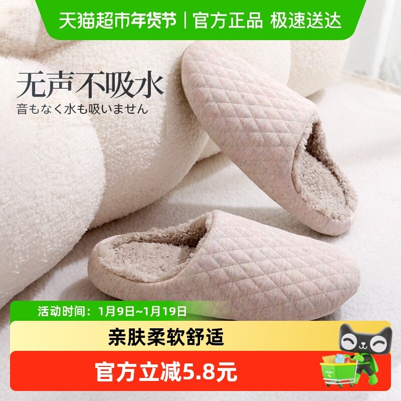果洛菲静音无声软底室内可机洗防滑保暖居家用家居棉拖鞋女秋冬,居家布艺,居家棉拖/棉鞋,淘宝优惠券,粉丝福利购,淘宝优惠卷