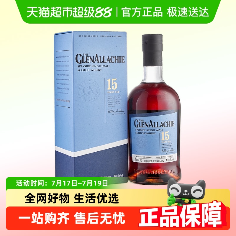 格兰纳里奇15年700ml46度威士忌