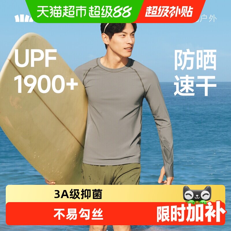 蕉下男士高弹修饰身材防晒泳衣