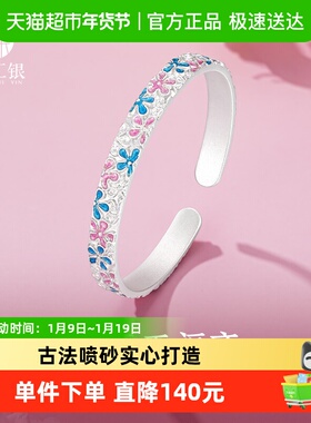 臻汇银银手镯梅花珐琅镯子