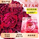 云南墨红玫瑰花茶官方旗舰店大朵冻干重瓣玫瑰花疏肝解郁养颜花瓣