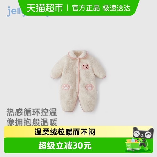 jellybaby新生儿秋冬加绒哈衣