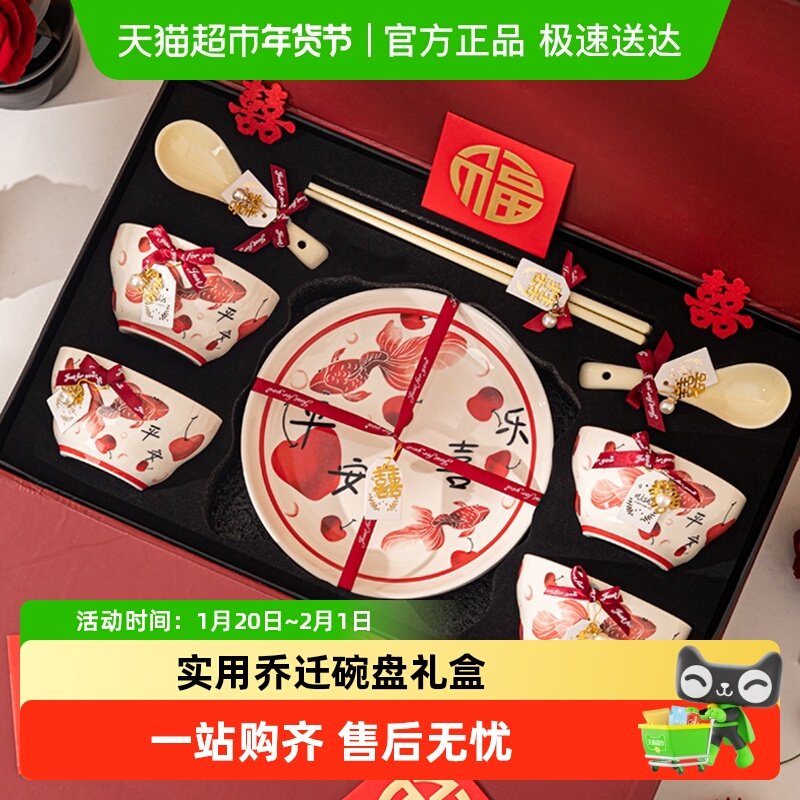 佩尔森新婚礼物陶瓷餐具套装订婚礼物乔迁送闺蜜结婚实用碗盘礼盒,餐饮具,餐具瓷器套装,淘宝优惠券,粉丝福利购,淘宝优惠卷