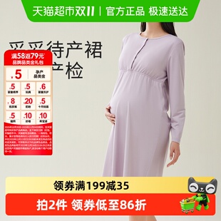 十月结晶孕妇睡裙带胸垫纯棉月子哺乳睡衣待产连衣裙春秋款 长袖
