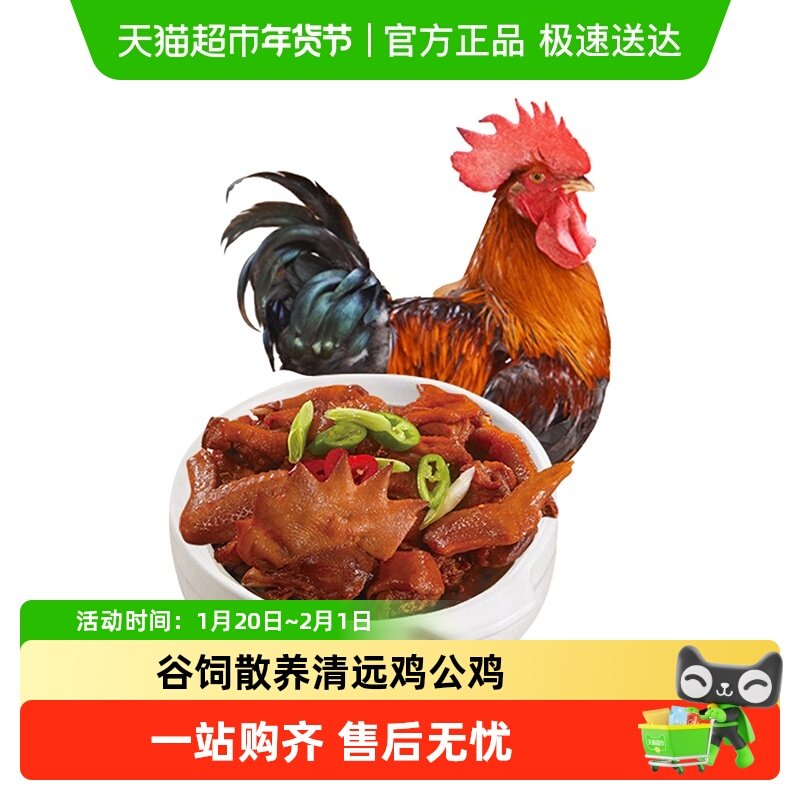 天农清远鸡大公鸡900g散养138天谷饲走地鸡新鲜土鸡肉整鸡供港,水产肉类/新鲜蔬果/熟食,整鸡/整鸡制品,淘宝优惠券,粉丝福利购,淘宝优惠卷