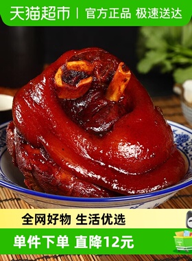 单品包邮沈万三猪蹄髈猪肘300g年货周庄特产肉类卤味卤肉肘子熟食