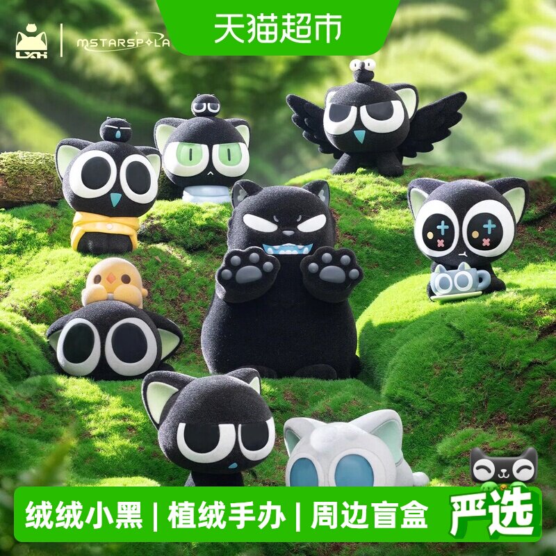 kkv罗小黑植绒盲盒公仔可爱图片