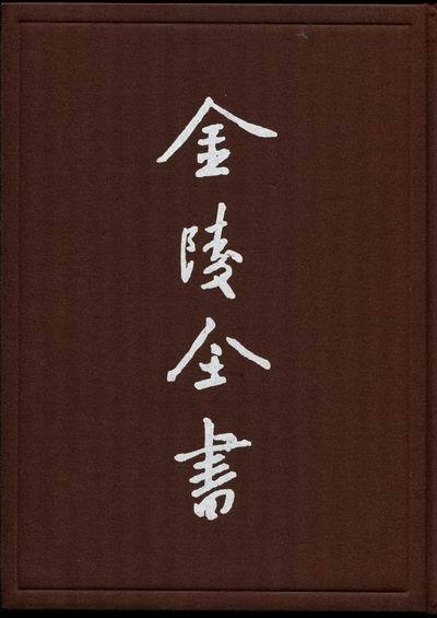 正版包邮 都市政公报:六十—-六十五期 南京市市政府 政治制度史书籍 南京出版社