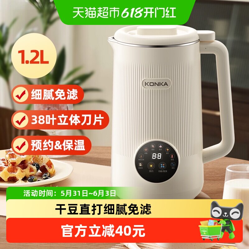 康佳豆浆机家用多功能全自动智能破壁机干豆直打免滤