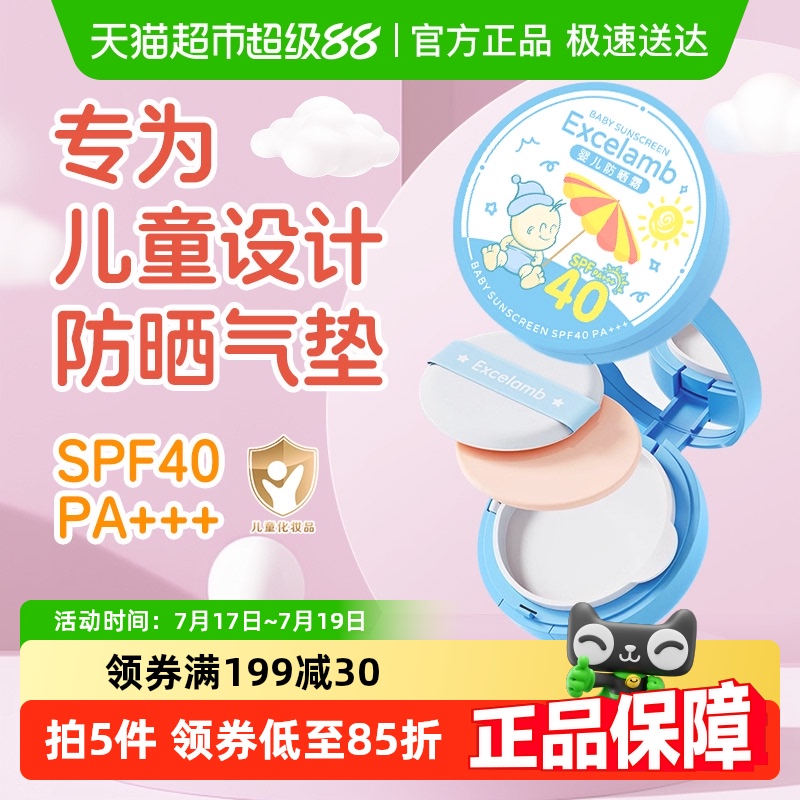 皇家婴童物理防晒儿童防晒霜15g
