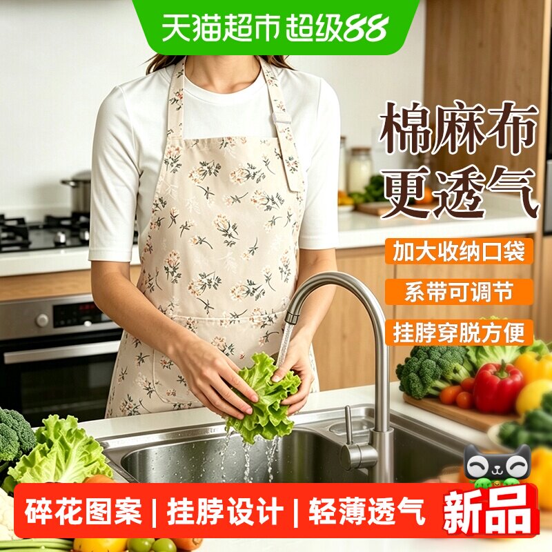 时尚围裙防污透气碎花工作服图片
