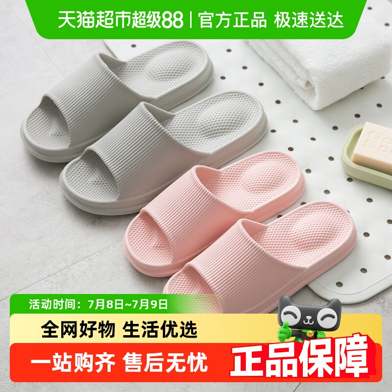洗澡浴室防滑情侣厚底按摩拖鞋