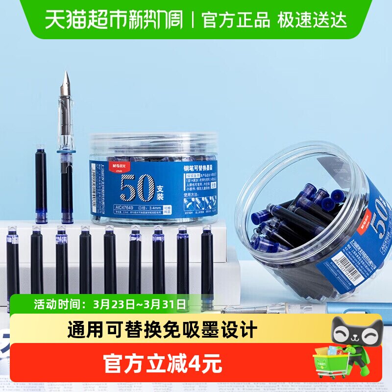 晨光钢笔通用蓝色黑色可替换大容量墨囊墨水内胆笔芯学生用墨囊