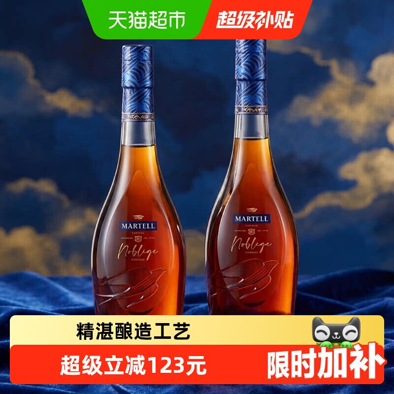 Martell马爹利名士VSOP+级干邑白兰地500ml*2进口洋酒礼盒