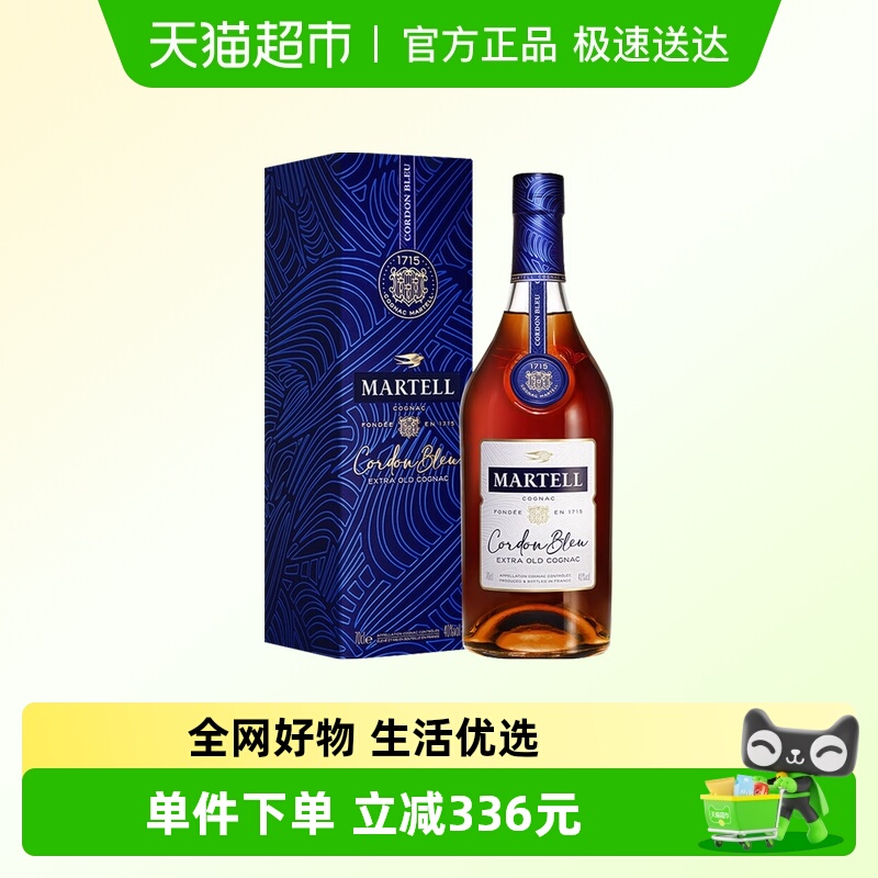 马爹利蓝带干邑白兰地