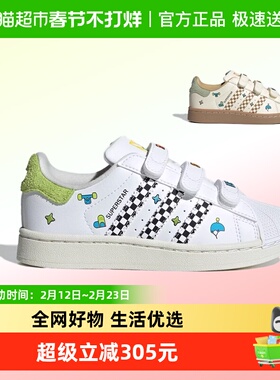 阿迪达斯三叶草童鞋25秋新款男女小童经典贝壳头魔术贴板鞋JS2469