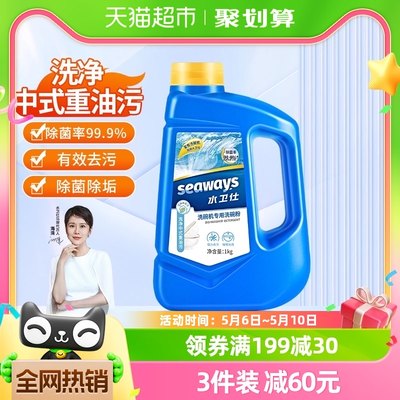 水卫仕清洁洗碗粉专用洗涤剂1kg