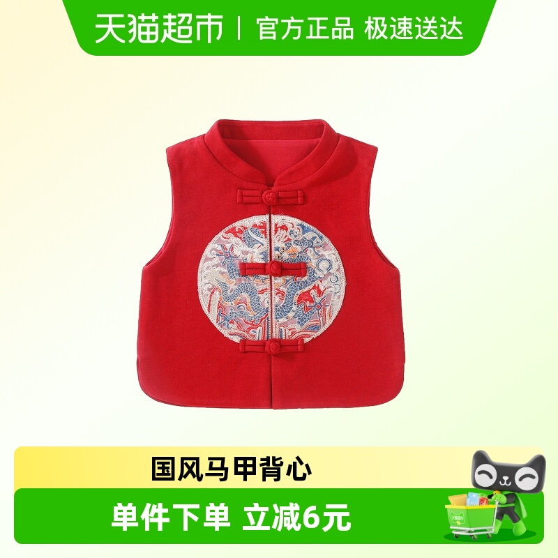 DUUDUU新生儿国风喜庆过年马甲