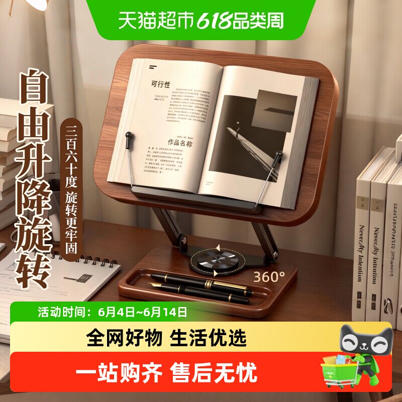 阅读支架成人读书支架书夹桌面可旋转看书多功能升降胡桃木阅读架