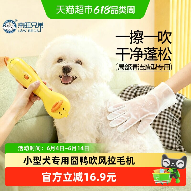 来旺兄弟宠物美容吹风拉毛一体机狗狗猫咪洗澡面部嘴发造型蓬松梳