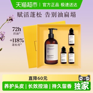 欧舒丹草本菁纯平衡洗发露蓬松控油清 下拉享淘金币补贴