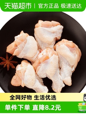CP正大食品单冻鸡翅根新鲜生鸡肉食材500g冷冻小鸡腿新鲜鸡肉生品