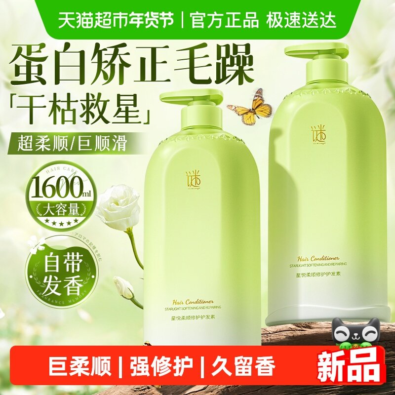 蛋白矫正护发素女改善毛躁修复干枯柔顺滑烫染受损发膜排行榜品牌,美发护发/假发,其它护发,淘宝优惠券,粉丝福利购,淘宝优惠卷