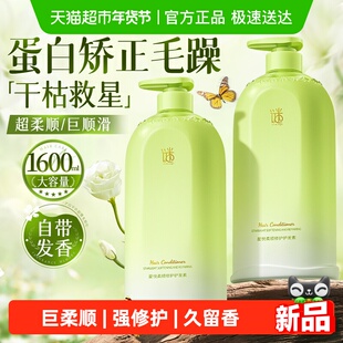 蛋白矫正护发素女改善毛躁修复干枯柔顺滑烫染受损发膜排行榜品牌