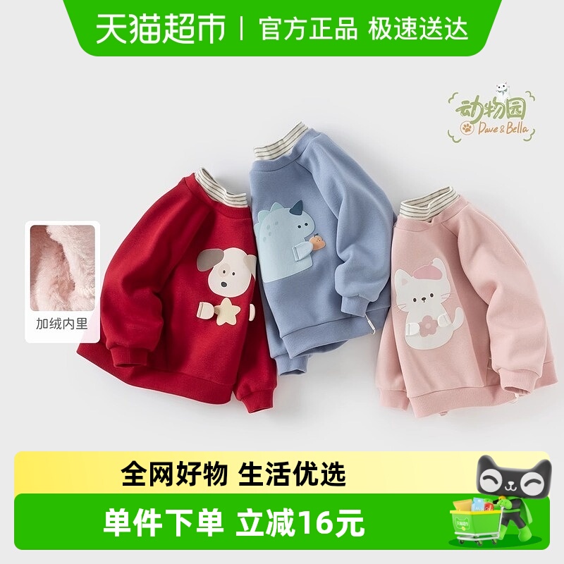 戴维贝拉女童男童卫衣半高领上衣