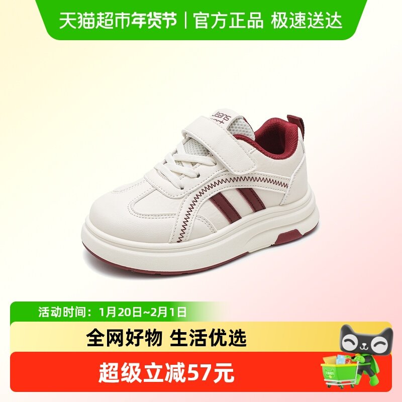 真维斯童鞋女童鞋子2026新款春季女孩休闲板鞋大童皮面防水运动鞋,童鞋/婴儿鞋/亲子鞋,板鞋,淘宝优惠券,粉丝福利购,淘宝优惠卷