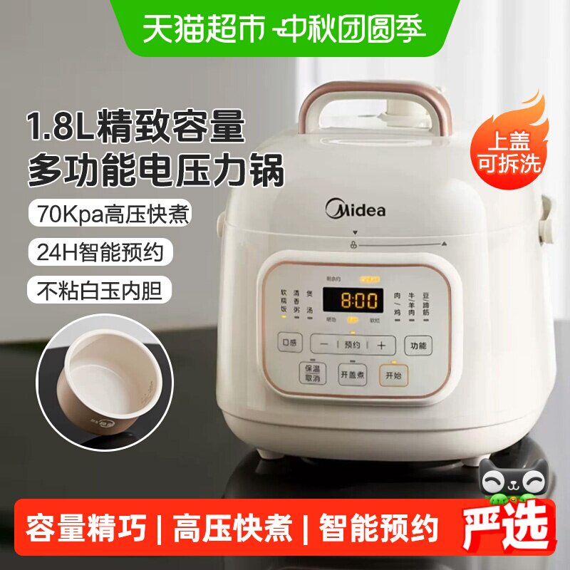 美的1.8升电压力锅大屏智控图片