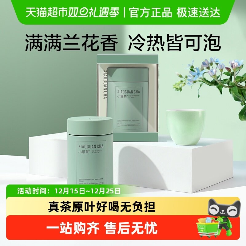小罐茶彩罐多泡铁观音茶清香型乌龙茶茶叶伴手礼自己喝冷泡茶