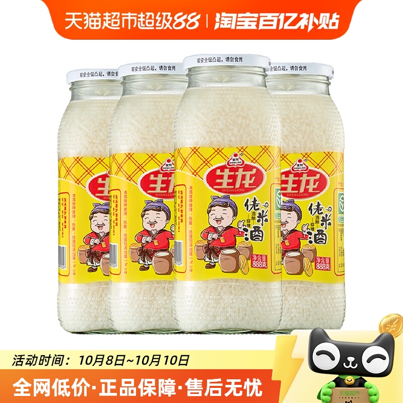 生龙米酒佬米酒孝感特产糯米酿造