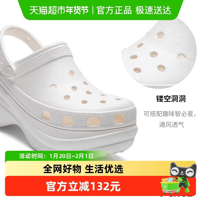 Crocs卡骆驰复古闪耀Clog BAE女小鲸鱼洞洞鞋高跟厚底运动凉拖鞋,运动鞋new,运动拖鞋,淘宝优惠券,粉丝福利购,淘宝优惠卷