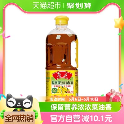 鲁花物理压榨低芥酸菜籽油菜油2L