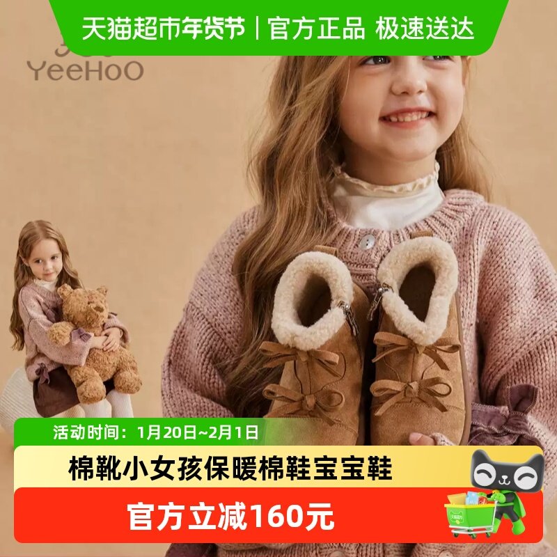 英氏童鞋女童加绒雪地靴冬季新款儿童棉靴小女孩保暖棉鞋宝宝鞋子,童鞋/婴儿鞋/亲子鞋,雪地靴,淘宝优惠券,粉丝福利购,淘宝优惠卷