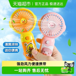小黄鸭迷你风扇USB充电桌面便携小风扇静音手持挂脖宿舍圣诞礼物6