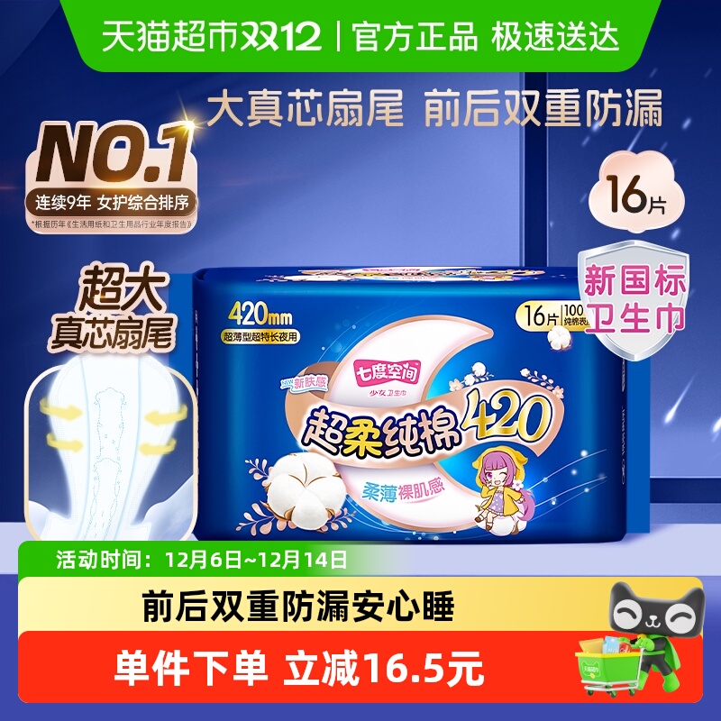 ¹֤߶ȿռ䳬޼װ420mm16Ƭ