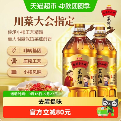 外婆乡小榨菜籽油
