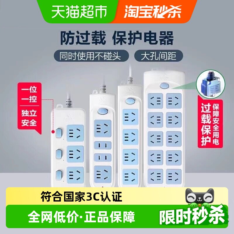 公牛插座插排排插接线板插线板正品带线家用多孔延长米线学生宿舍