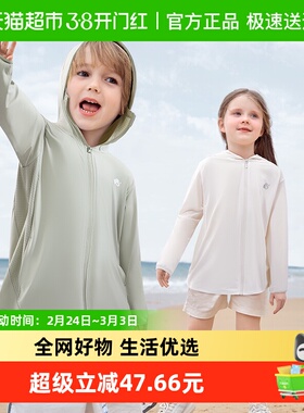 KK树儿童防晒衣男童女童夏季薄款外套新款宝宝防紫外线皮肤衣透气