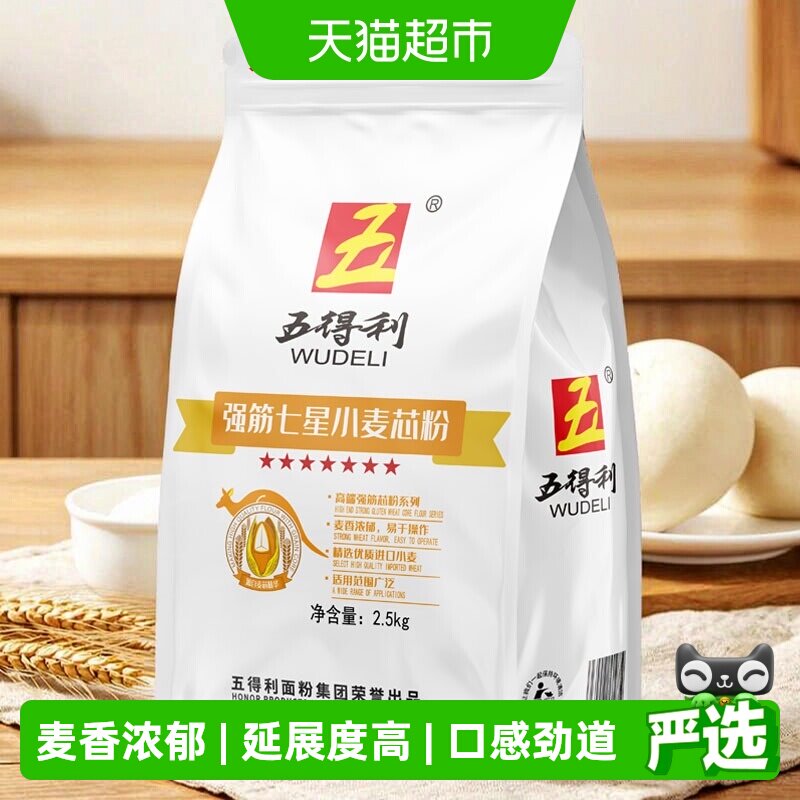 五得利强筋小麦芯粉家用面粉图片
